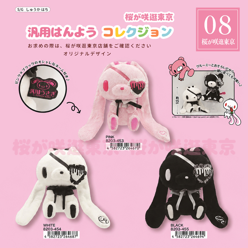 Japanese Versatile Rabbit Goth Eye Mask Basic Model Pink and White Plush Rabbit Plush Toy Genuine Gift