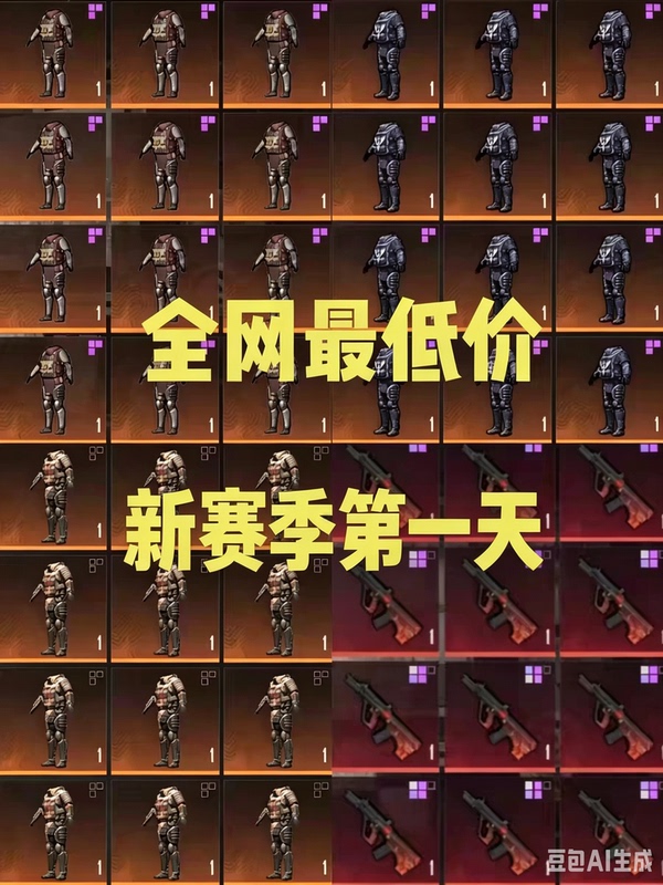 Peace Elite Subway Escape Gear Full Set Level 7 Aug Chixiao Xuanya Armor Portable Anti-Flash Peace Elite Subway Escape Gear Full Set Level 7 Aug Chixiao Xuanya Armor Portable Anti-Flash