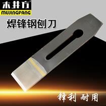 Wood well square 44mm 51mm Wood planing knife sheet hand-pushing planing knife sheet wood planing knife sheet planing knife