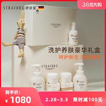 German Comfort Baby Wash-Care Skin-care Kit (Face Cream Body Milk Care Hip Cream Baby Bath Shampoo) Five pieces of cover
