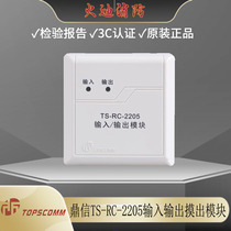 Dingxin input and output module TS-RC-2205 input and output module Dingxin control module 2205 module