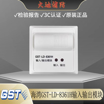 Gulf input and output module GST-LD-8361H two-wire control module 8361 two-wire module