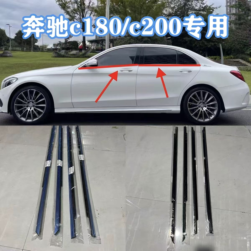 Suitable for Mercedes-Benz Original C-Class C180 C200 C260 Bright Strip Water-Blocking Window Glass Outer Pressure Strip Door Water-Blocking Strip Suitable for Mercedes-Benz Original C-Class C180 C200 C260 Bright Strip Water-Blocking Window Glass Outer Pressure Strip Door Water-Blocking Strip