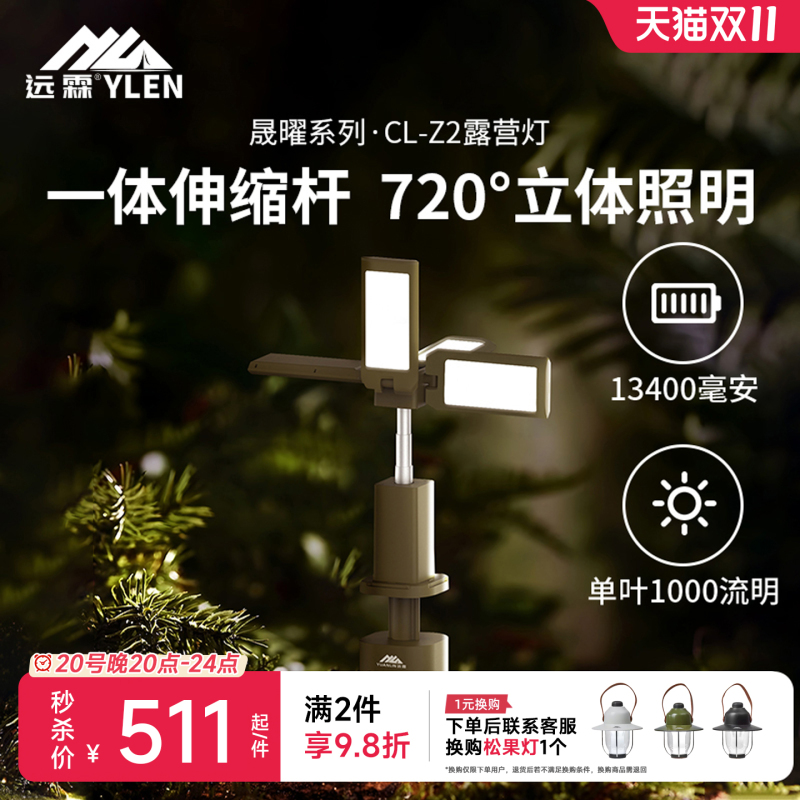 Yuanlin Outdoor Multi-Functional Retractable Camping Light with Ultra-Long Battery Life and Large Capacity, Camping Light, Tent Lighting, Ambient Light