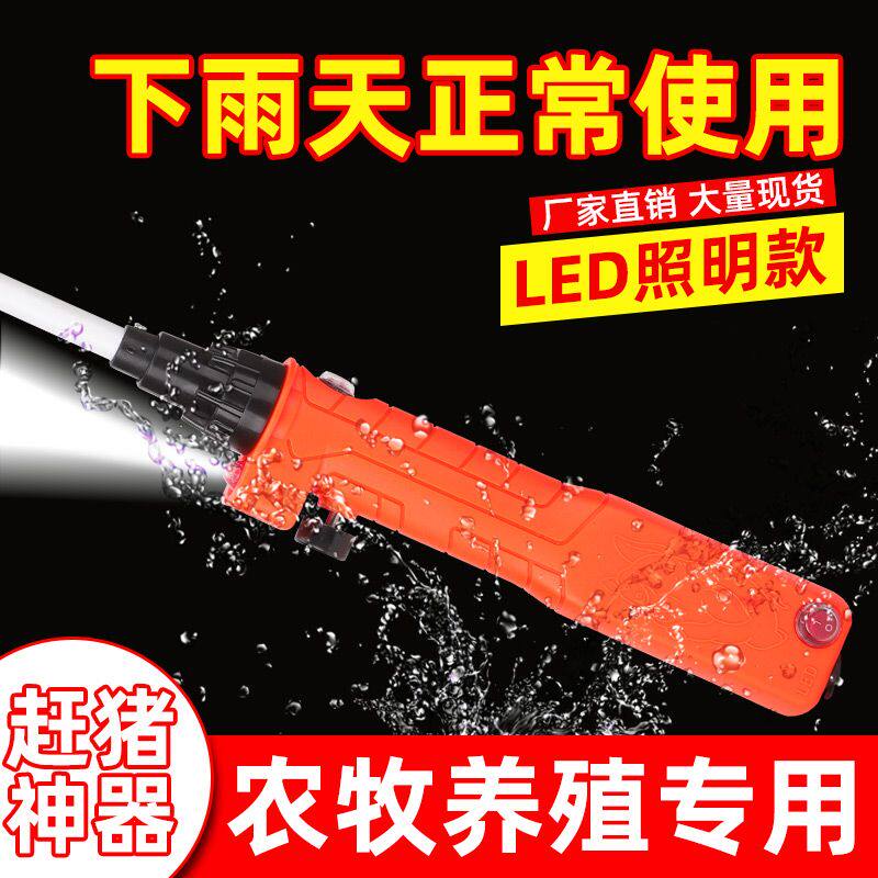 Electric catch-up Instrumental Shock to Pork Baton Waterproof Electric Pig Stick Catch-up Pig Electric Gun High Power Electronics To Drive Cattle Goat-Taobao