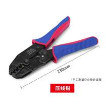 Pre-insulated bare terminal ratchet crimping pliers cold-pressed terminal pliers electrician crimping pliers wire ear pliers 30J set