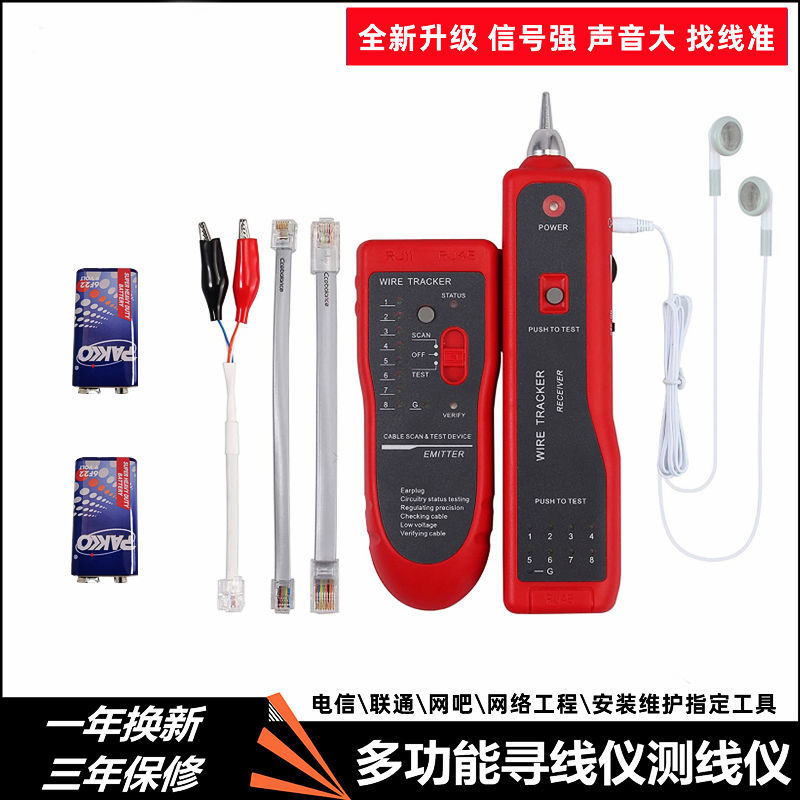 Electrician Sourcing Wire Finder Multifunction Network Network Cable Tester Challer Tour Wire Instrument anti-jamming wire detector-Taobao