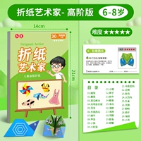 Детское издание на оригами-высоком уровне [6-8 лет]