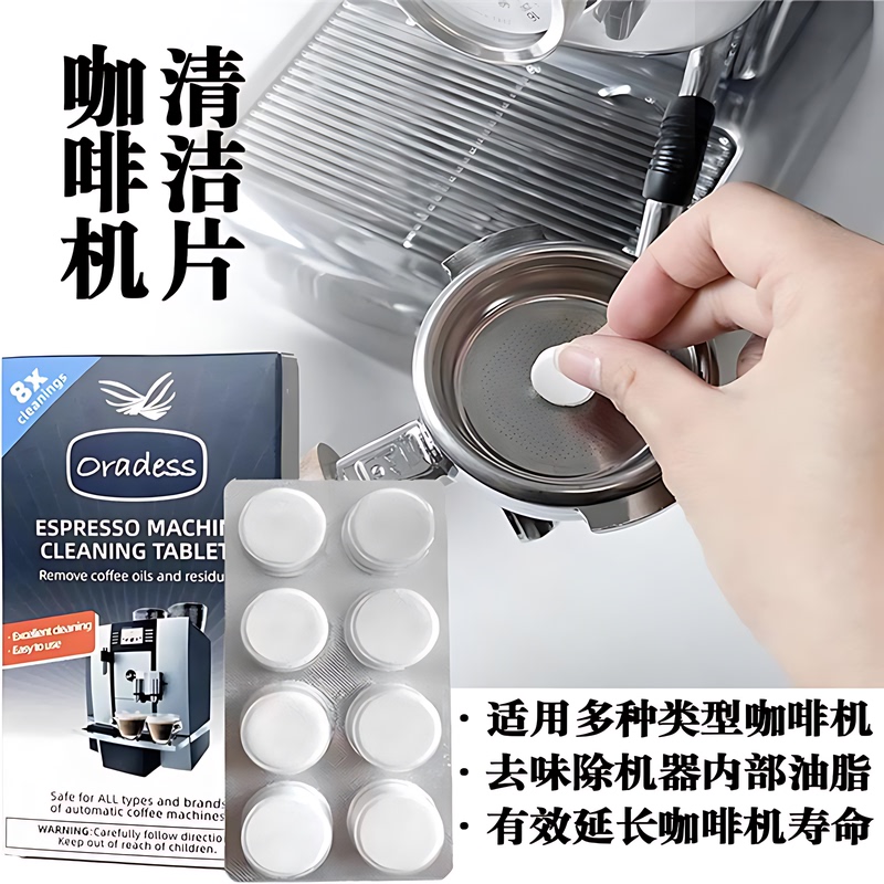 Coffee Machine Cleaning Tablets Suitable for Platino Brewing Water Tank Descaling and Reverse Cleaning Powder Accessories for Fully Automatic Coffee Machines to Remove Odors