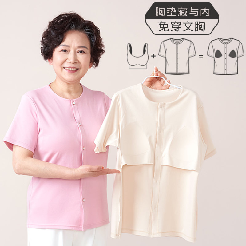 Anti-Bump Short-Sleeved T-Shirt for Middle-Aged and Elderly People, No Need to Wear a Bra, Cardigan Underwear with Breast Pads, Thin Pure Cotton Tops for the Elderly
