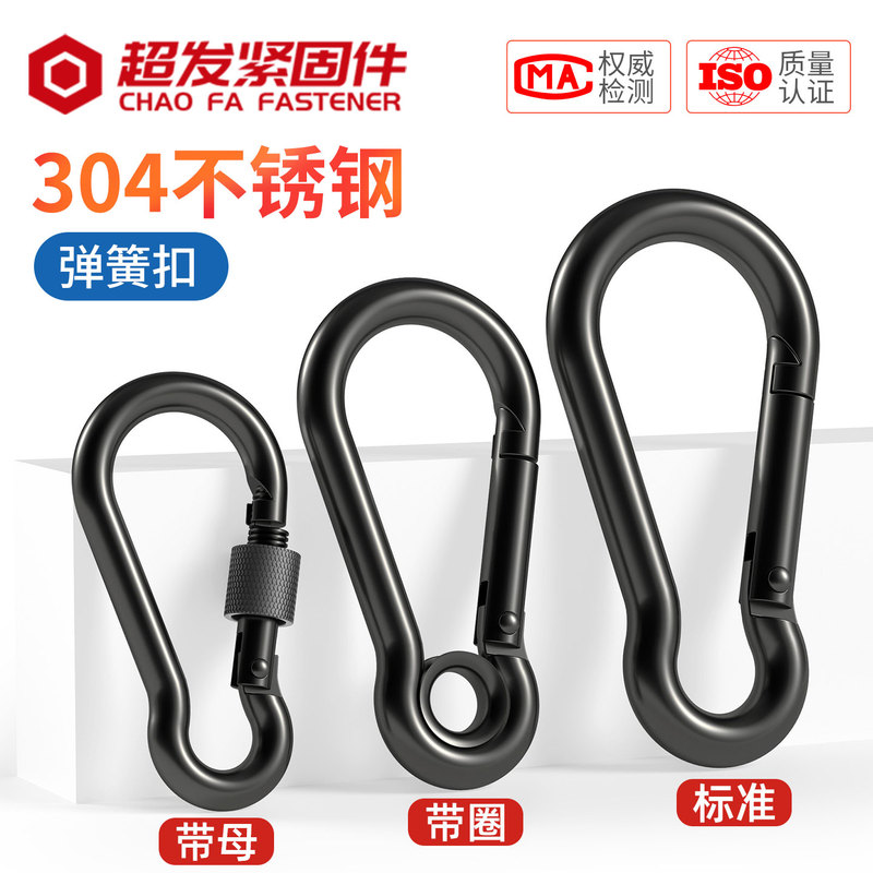 Black 304 Stainless Steel Spring Buckle Carabiner Safety Buckle Keychain Gourd Buckle Nut with Ring Buckle Dog Leash Buckle