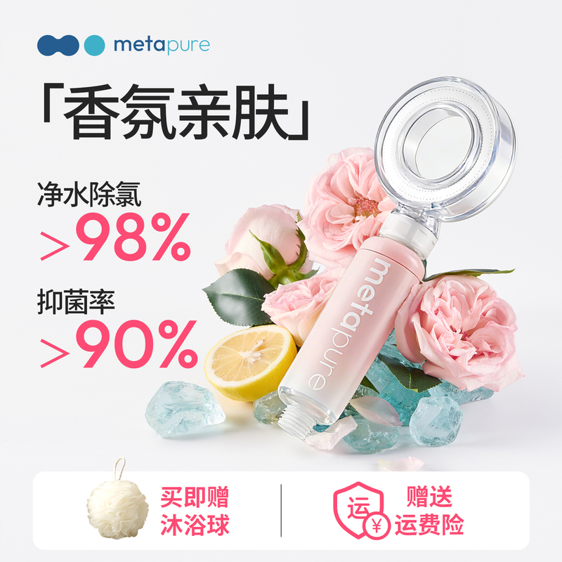 Meitapuer Shower Filter Shower Head Booster Nozzle Fragrance Chlorine Remover Household Bathroom Shower Head Meitapuer Shower Filter Shower Head Booster Nozzle Fragrance Chlorine Remover Household Bathroom Shower Head