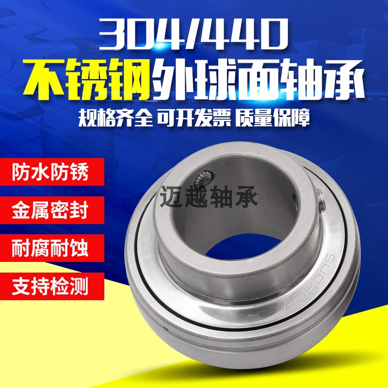 Stainless steel outer spherical bearing SUC204 UC205 UC206 UC207 UC208 UC209 UC210