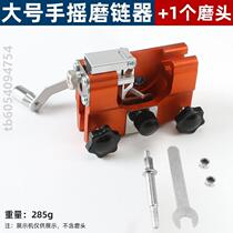 Equipment equipped with #Hand-cranked portable grinding tool grinding household artifact chain saw grinding chain file chain saw chain chain electric