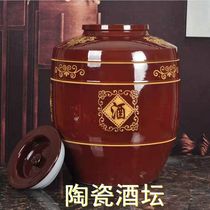 Long-term storage wine jar household sealed cellar wine jar sealed wine jar storage fermented wine jar wine jar wine jar