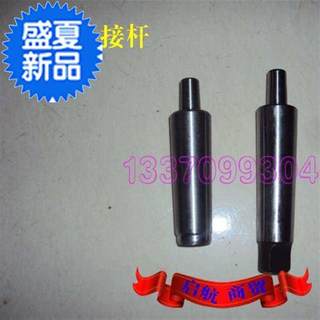 钻床夹头16钻铣床铣床摇臂配件钻3-mm磨杆镗L刀杆接杆铣夹头拉杆