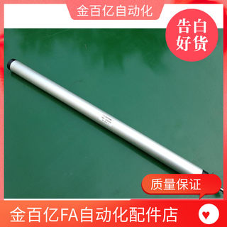 650斜臂 精锐机械手气缸/配件 手臂上下气缸下行下降气缸32*550