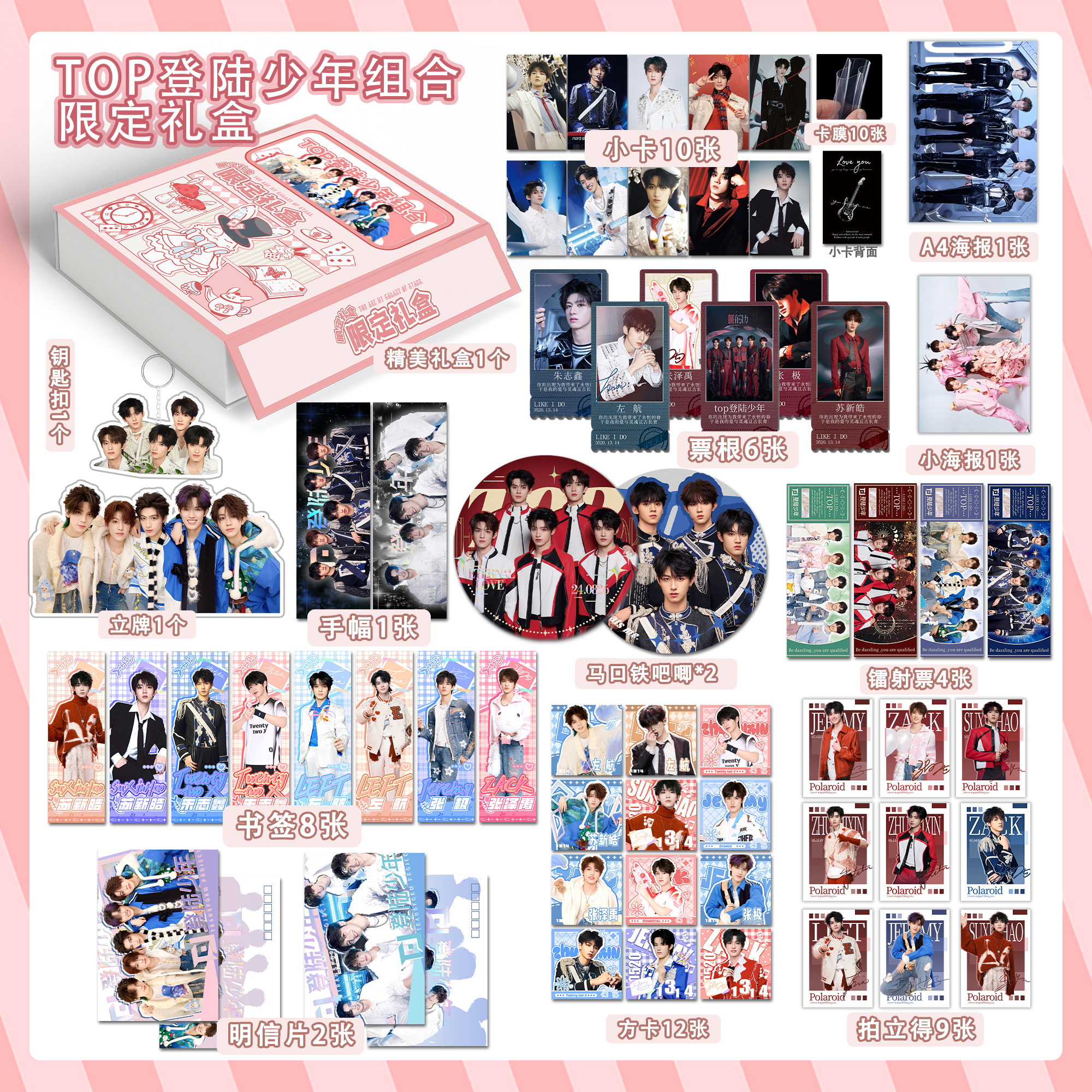 TOP 登陆少年 组合 左航 2SIDES 写真集 トレカ top登陆少年小卡- Top 500件top登陆少年小卡- 2026年6月更新- 淘宝