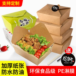 Disposable paper lunch box fried rice pasta packaging box rectangular takeaway kraft paper fried chicken box No. 1 salad box