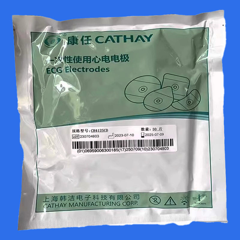 康任月牙形泡棉电极片多种型号心电韩洁电极片一次性ECG泡棉贴片
