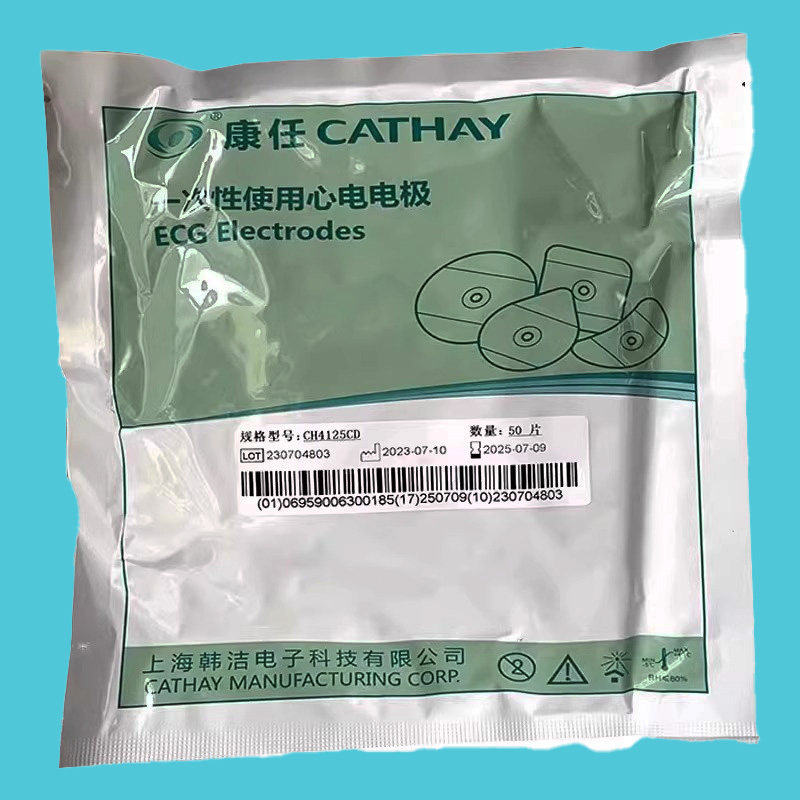 康任月牙形泡棉电极片心电韩洁电极片一次性ECG泡棉贴片