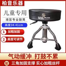 Lifting frame Sub-drum stool Adult children General performances Guitar Jazz Drum Stool Adjustment Plus Rough Plus