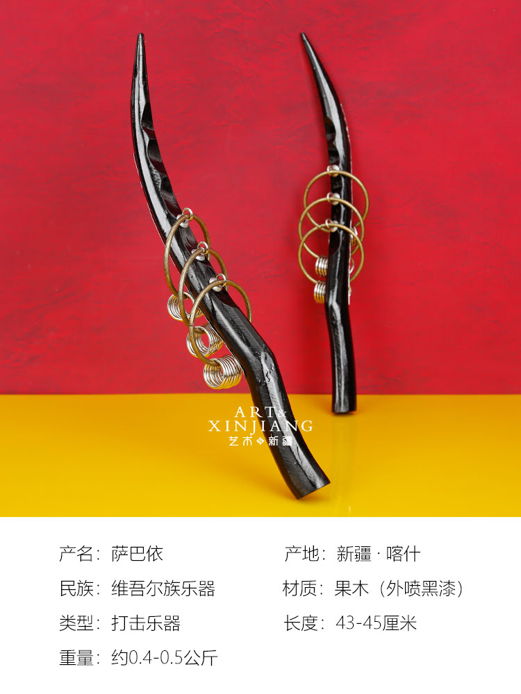 Sabbayi group stage dance performance dance props for dance props Xinjiang Ethnic featured instruments-Taobao