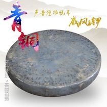 Bronze drum 26-40CM bronze flat bottom high side gong Taoist majestic gongs and drums lion dance gongs and cymbals