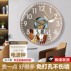 Internet-Famous Clock, Wall Clock, Living Room Home Use, Fashionable Automatic Time-Setting Radio-Controlled Clock, Light Luxury, Simple and Elegant, Creative Decoration