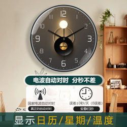 Creative Home Automatic Radio-Controlled Clock, Living Room Wall Clock, Light Luxury Style, Modern Minimalist Wall Clock