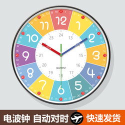 Early Education Children's Room Wall Clock with Automatic Time Setting, Cartoon Learning Radio-Controlled Wall Clock, Stylish Punch-Free Wall-Mounted Clock