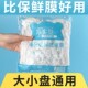 一次性环保鲜膜套罩食品级PE家用保鲜袋碗罩盘子圆形冰箱罩微波炉