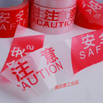 Warning tape disposable red and white attention to safety PE new material thickened pull continuous isolation construction warning tape warning line