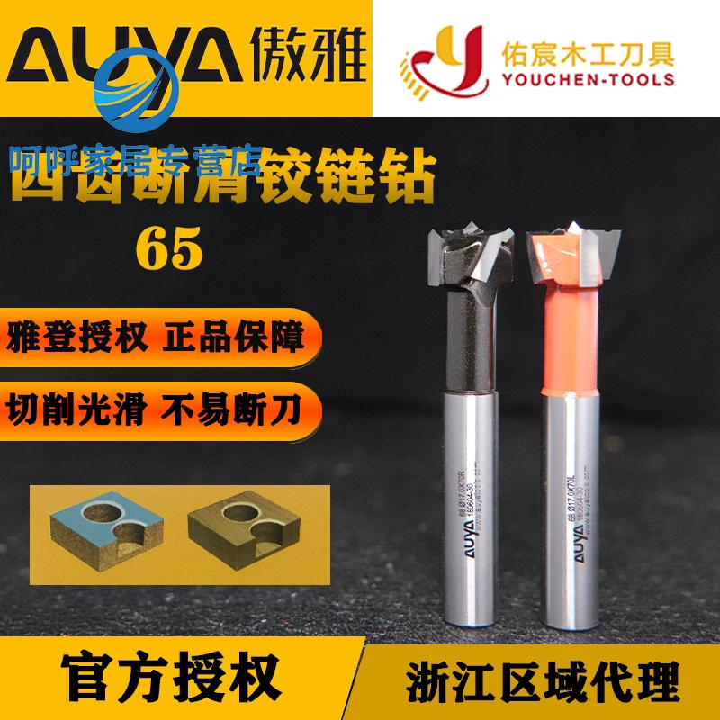 Jadden Woodwork Platoon Drills Proud of Four Blades Broken Crumb Teeth Three-in-one Hinged open pore machine 15mm-35mm Industrial grade-Taobao