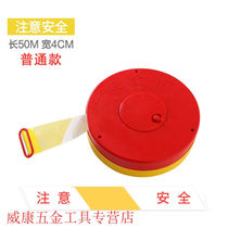 Customized MNSD full meter 4CM wide construction isolation belt safety line engineering isolation line safety warning tape partition