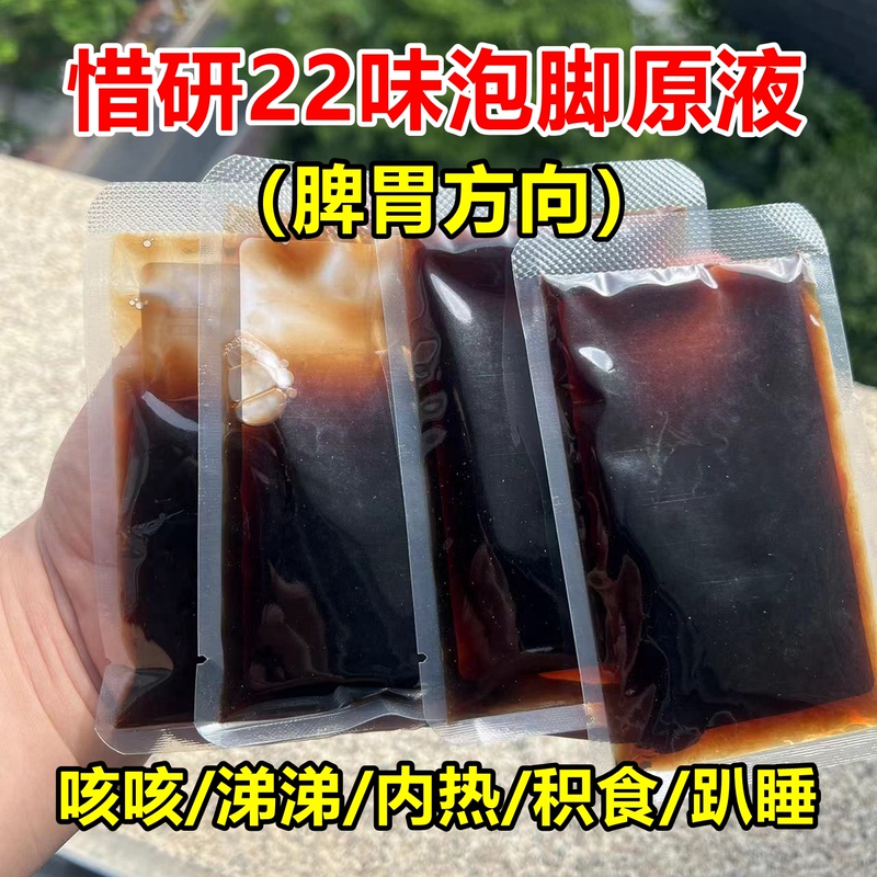 【Xiyanyan Brand】Children's Spleen and Stomach Regulating Herbal Bath and Foot Soak, Chinese Medicine Bath to Expel Heat, Clear Food Accumulation, Boost Immunity, 22 Flavors for Infants