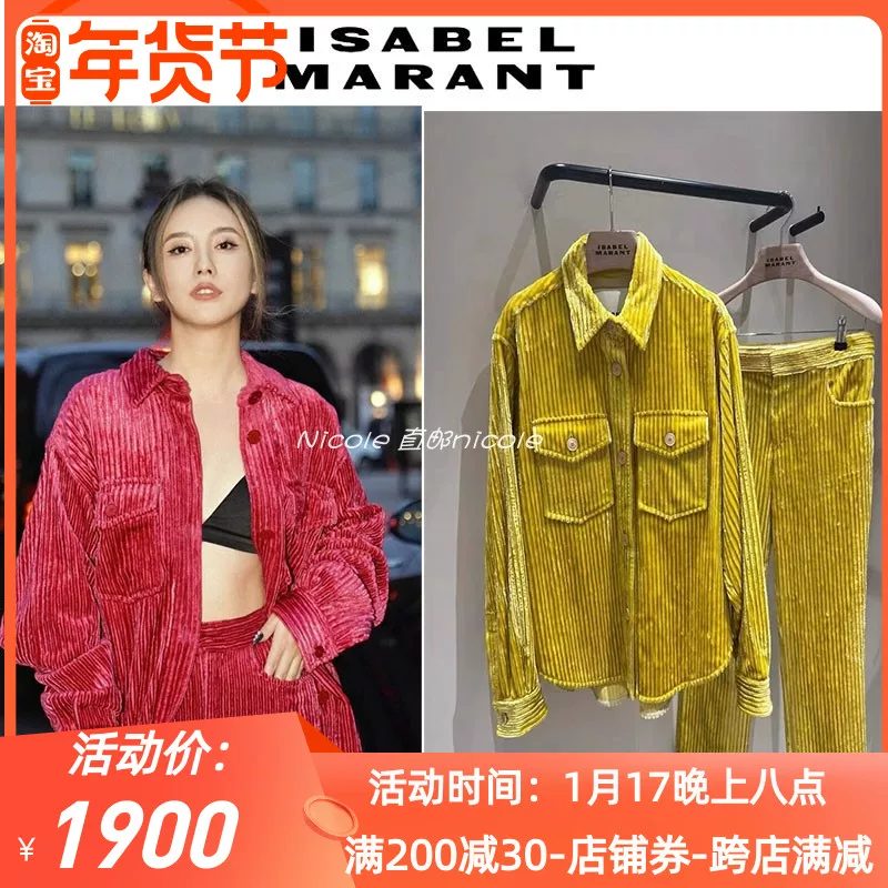 Прямая рассылка Isabel Marant FW23 Осень-зима чистый корда Cordy Cordy Cordy Cordy большой двойной карман двойная куртка