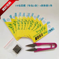 High-quality flute film bamboo flute accessories rubber flute film bamboo flute film Baihua flute film solid flute film glue package with scissors included