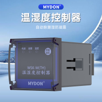 NK-M condensation controller distribution cabinet automatic dehumidification anti-condensation temperature and humidity controller 220V temperature controller