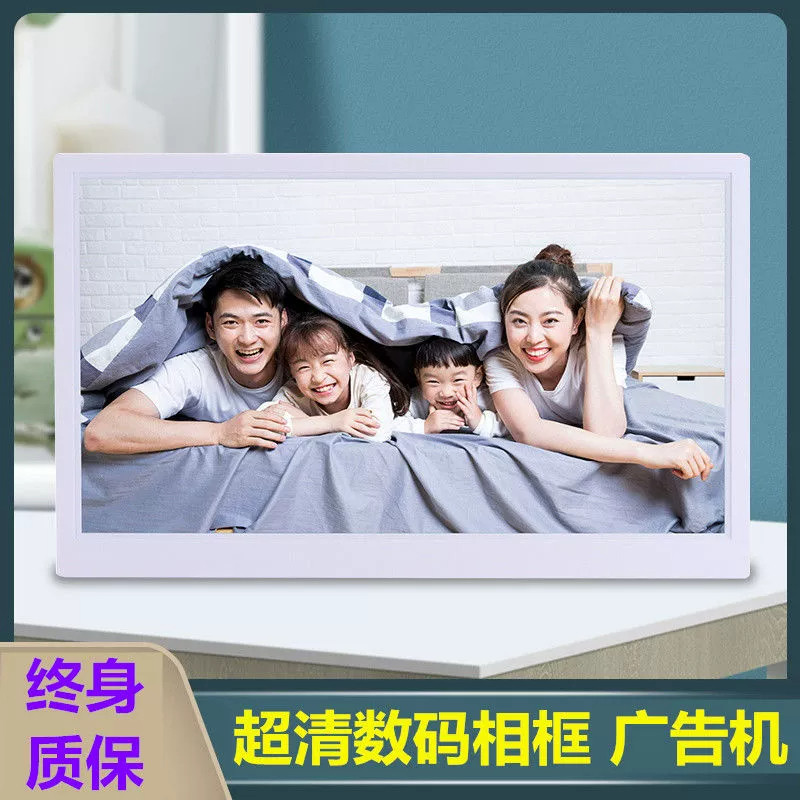 Digital Photo Frame Advertising Machine High-definition Video Photo Electronic Album 10 1 13 3 14 1 15 inch display screen-Taobao