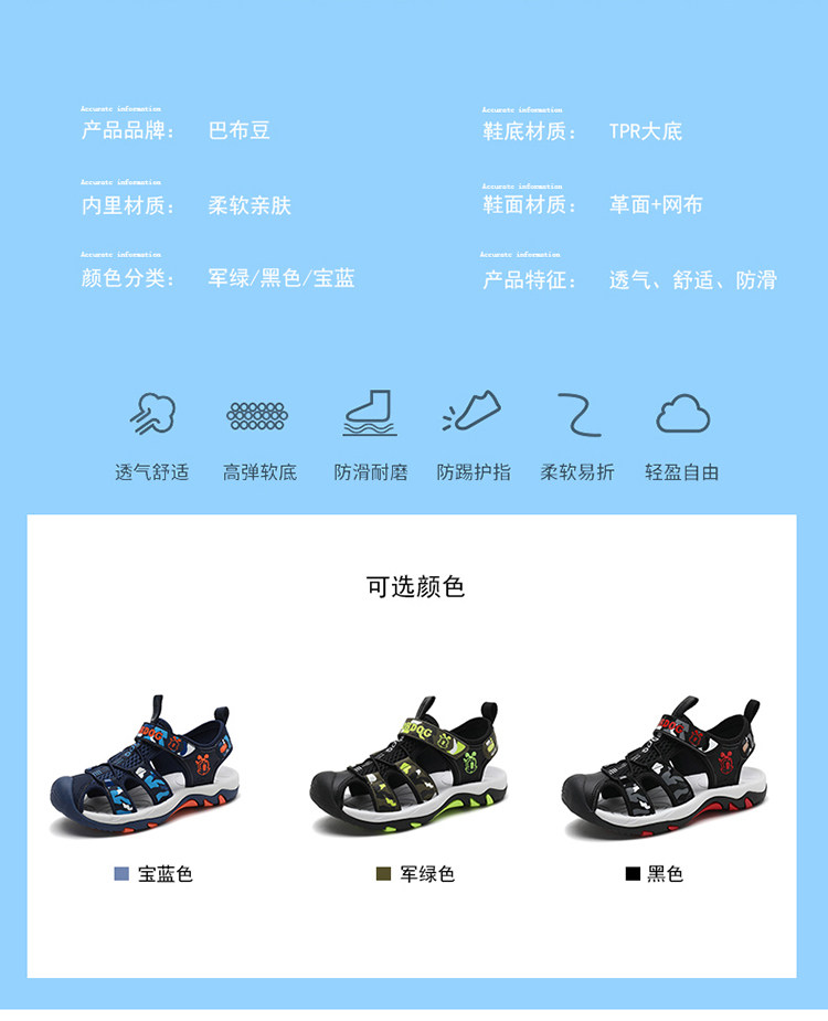 巴布豆凉鞋夏季儿童休闲沙滩鞋男童包头软底防滑男孩子中大童鞋子 — 4