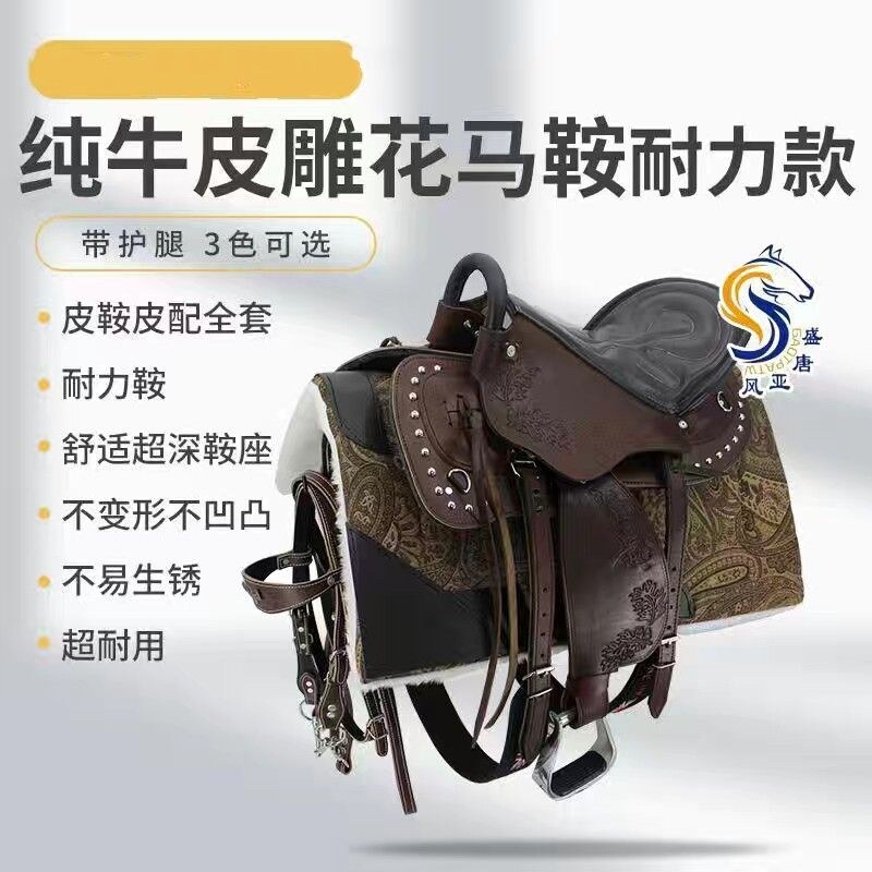 新品馬鞍子全套馬具牛皮雕花耐力鞍大小矮馬鞍具馬術用品馬