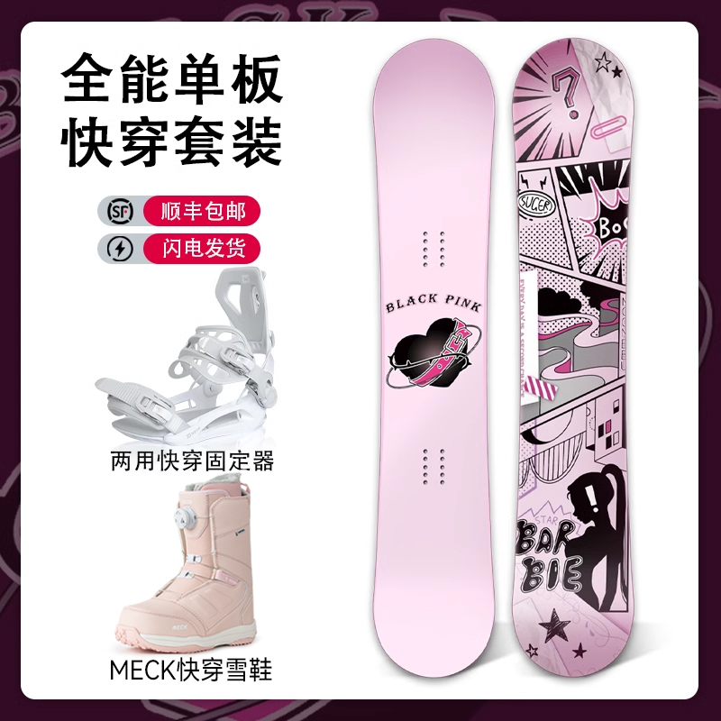 MECK ドイツ製スノーボード 2024年冬用 新スタイル スキーブーツ クイックウェア ビンディングセット 全地域対応