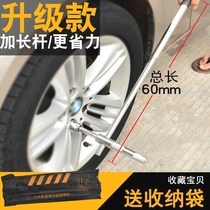 Manufacturer imported from Germany car tire wrench car use labor-saving sleeve afterburner rod screw disassembly and replacement of tires
