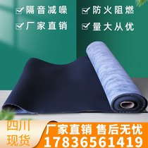 Sichuan soundproof cotton soundproof board decoration environmentally friendly damping soundproofing felt soundproofing blanket home wall bedroom ceiling floor
