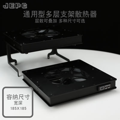 185 multi-layer heat sink, fan, network box, computer stand, TV set-top box, router, WiFi optical modem