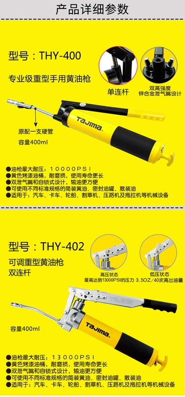 Tajima Nhật Bản Tajima chính hãng THY-400/401/600 súng mỡ máy móc công nghiệp hướng dẫn sử dụng áp suất cao chịu mài mòn