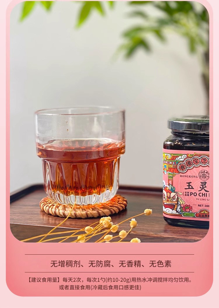 【中国直邮】 宝芝林 玉灵膏 人参桂圆玉灵膏300g罐装古法手工熬制女性滋补膏 300g