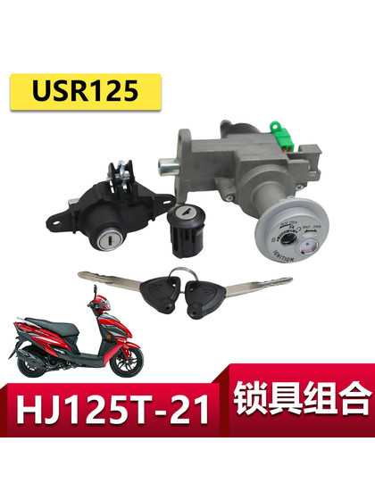 Haojue 스쿠터 USR125 세트 잠금 HJ125T-21 점화 잠금 전기 도어 잠금 Full Car Lock Key에 적합합니다.