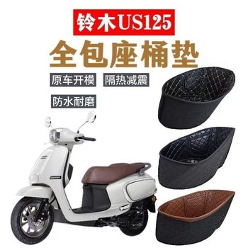 Suzuki us125 retro accessories seat bucket cushion inner box cushion